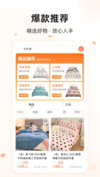 91家紡網(wǎng)截圖