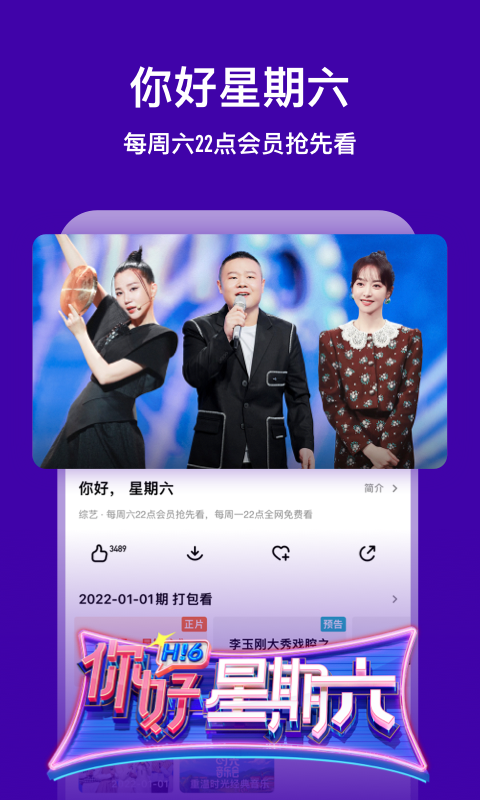 芒果TVv7.0.5截图2