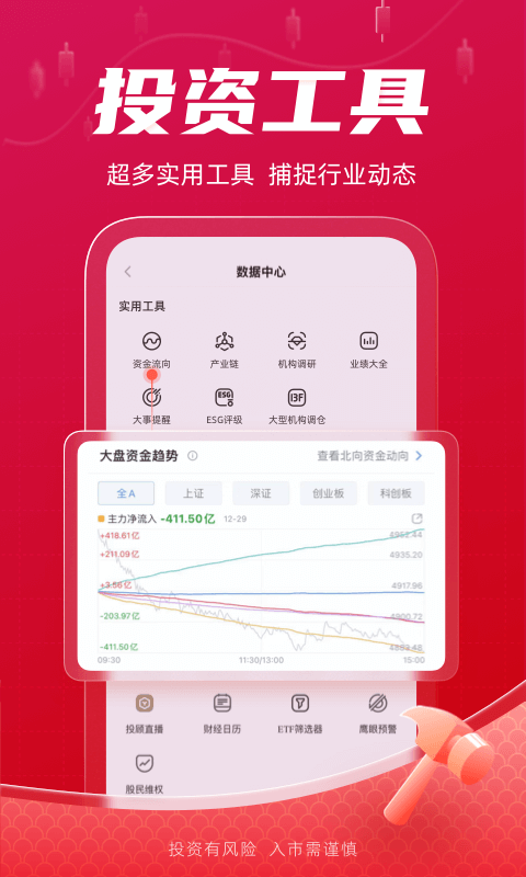 新浪财经v5.18.0.1截图2