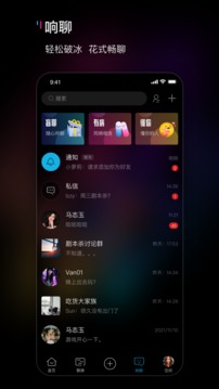 響響截圖