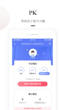 一米閱讀家長截圖