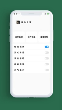 筆記本截圖