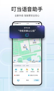 騰訊地圖截圖