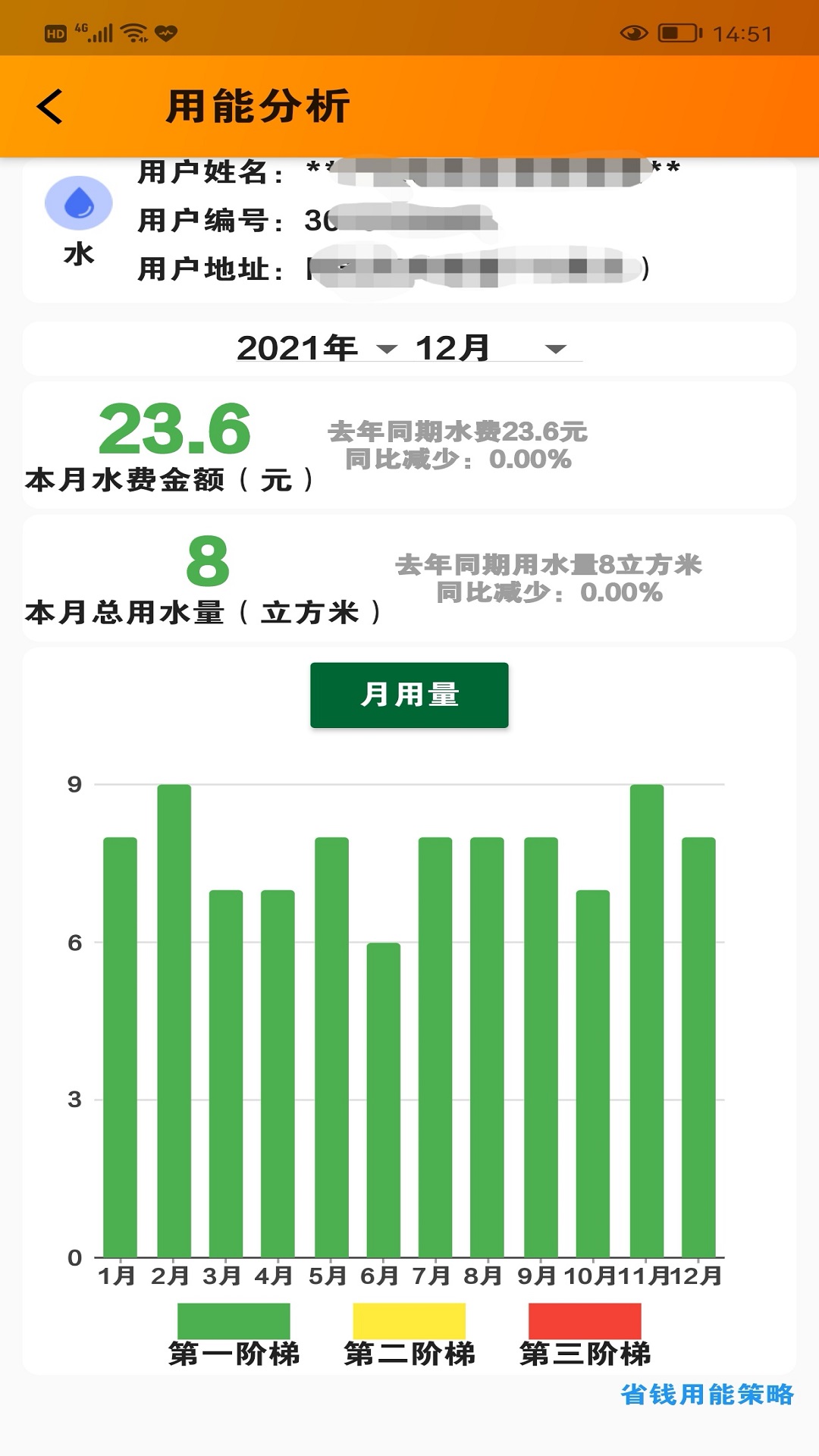 网上乐电v1.1.0截图1