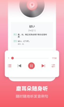 萊特日語學習背單詞截圖