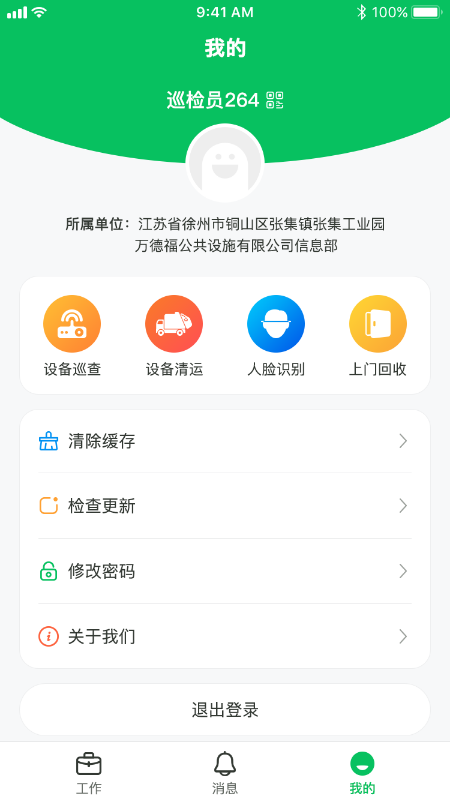 分类管家截图5