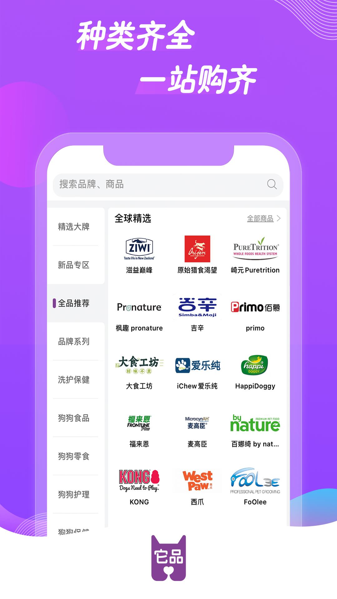 它品截圖預(yù)覽