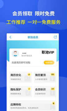 職池工作截圖