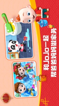 寶寶巴士HD截圖