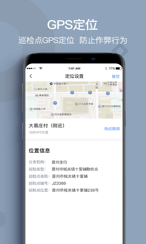 贷后检查v2.1.4截图1