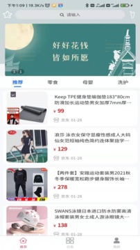 烟火气烟火气应用截图2