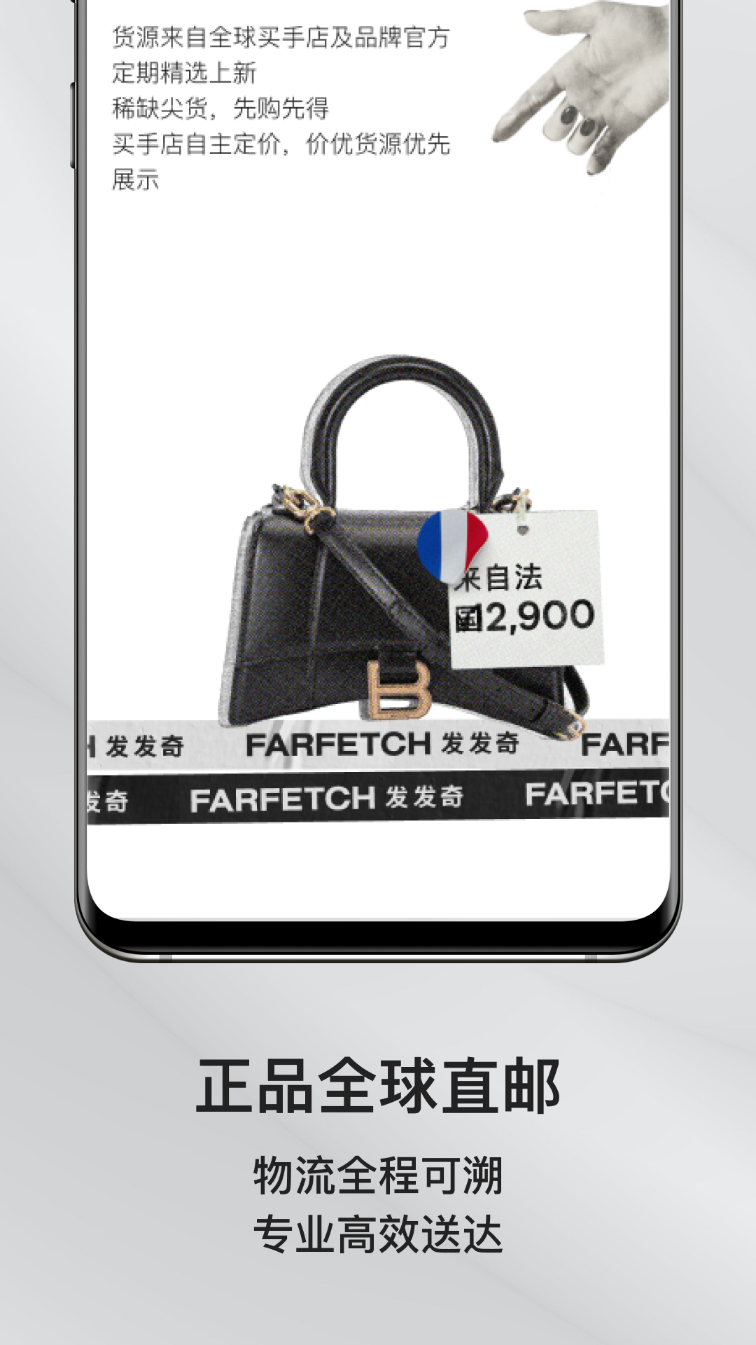 FARFETCHv6.27.0截图2