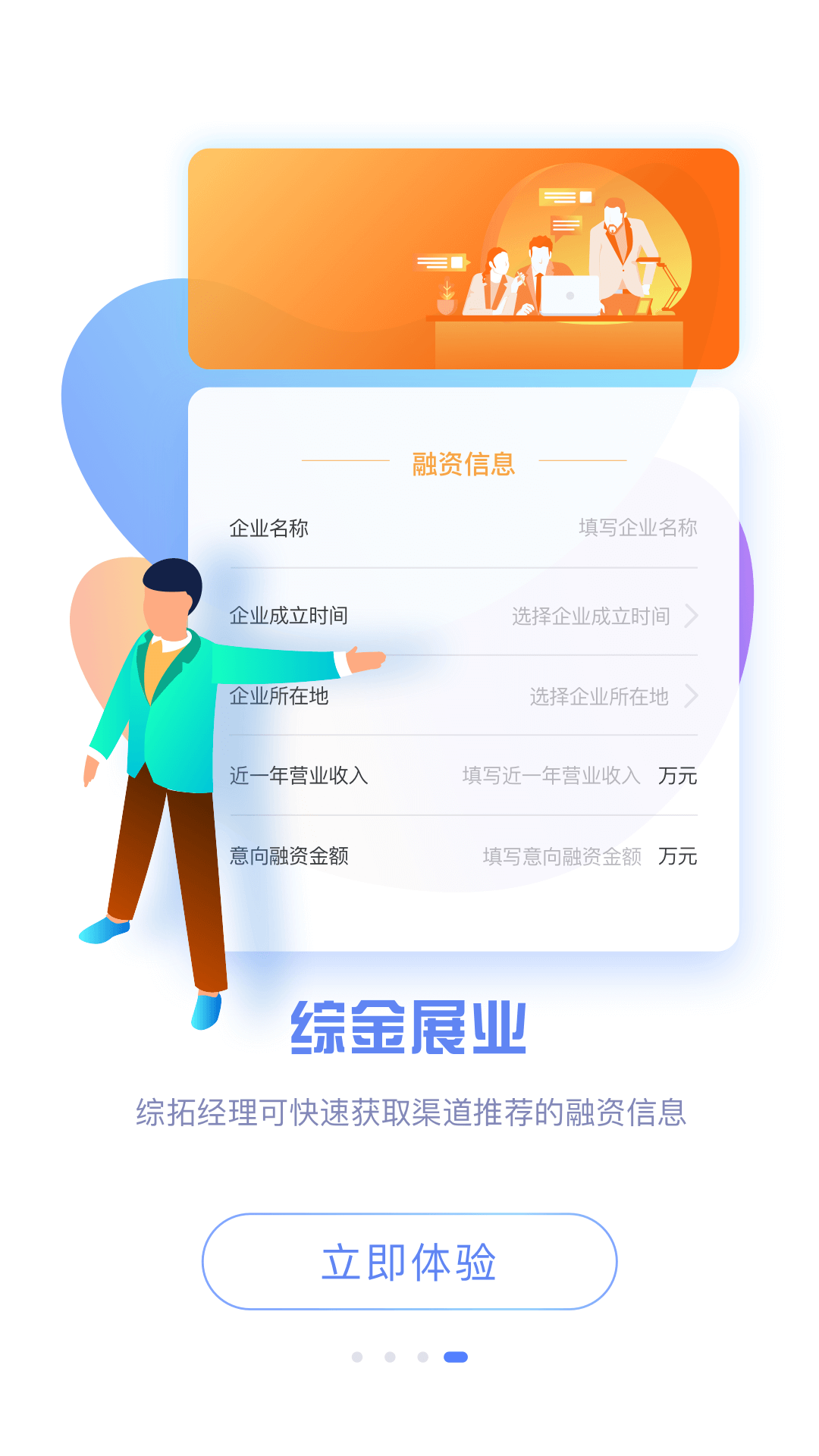 极租客手机版截图4