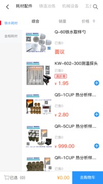 工企动力应用截图3