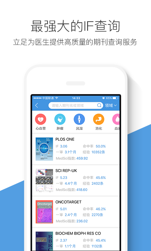 梅斯醫(yī)學截圖預(yù)覽