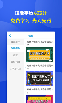 職池工作截圖