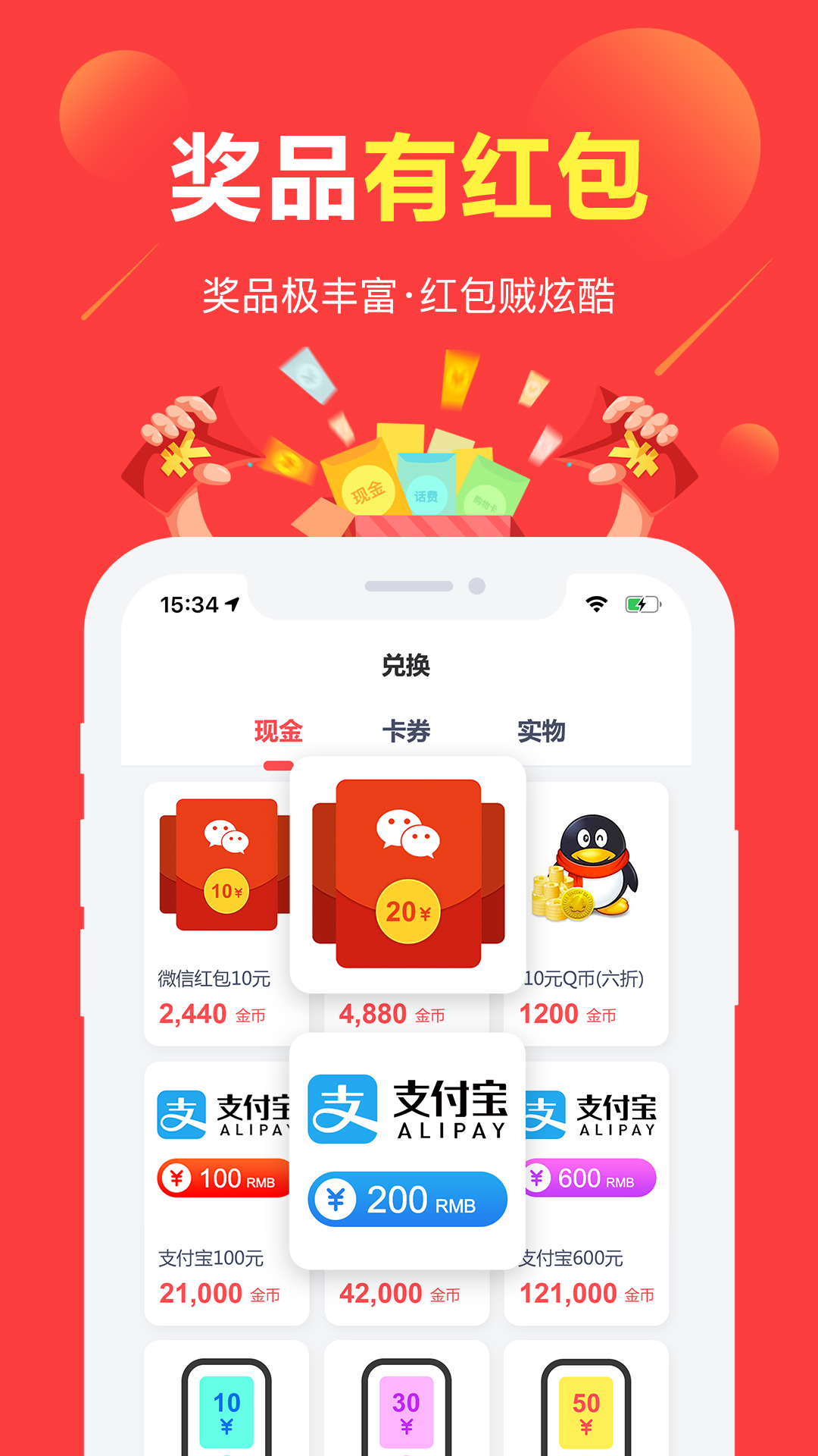 赚点v4.3.6截图2