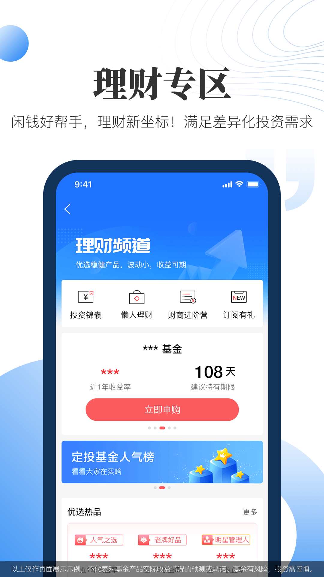 汇添富现金宝v7.20截图2