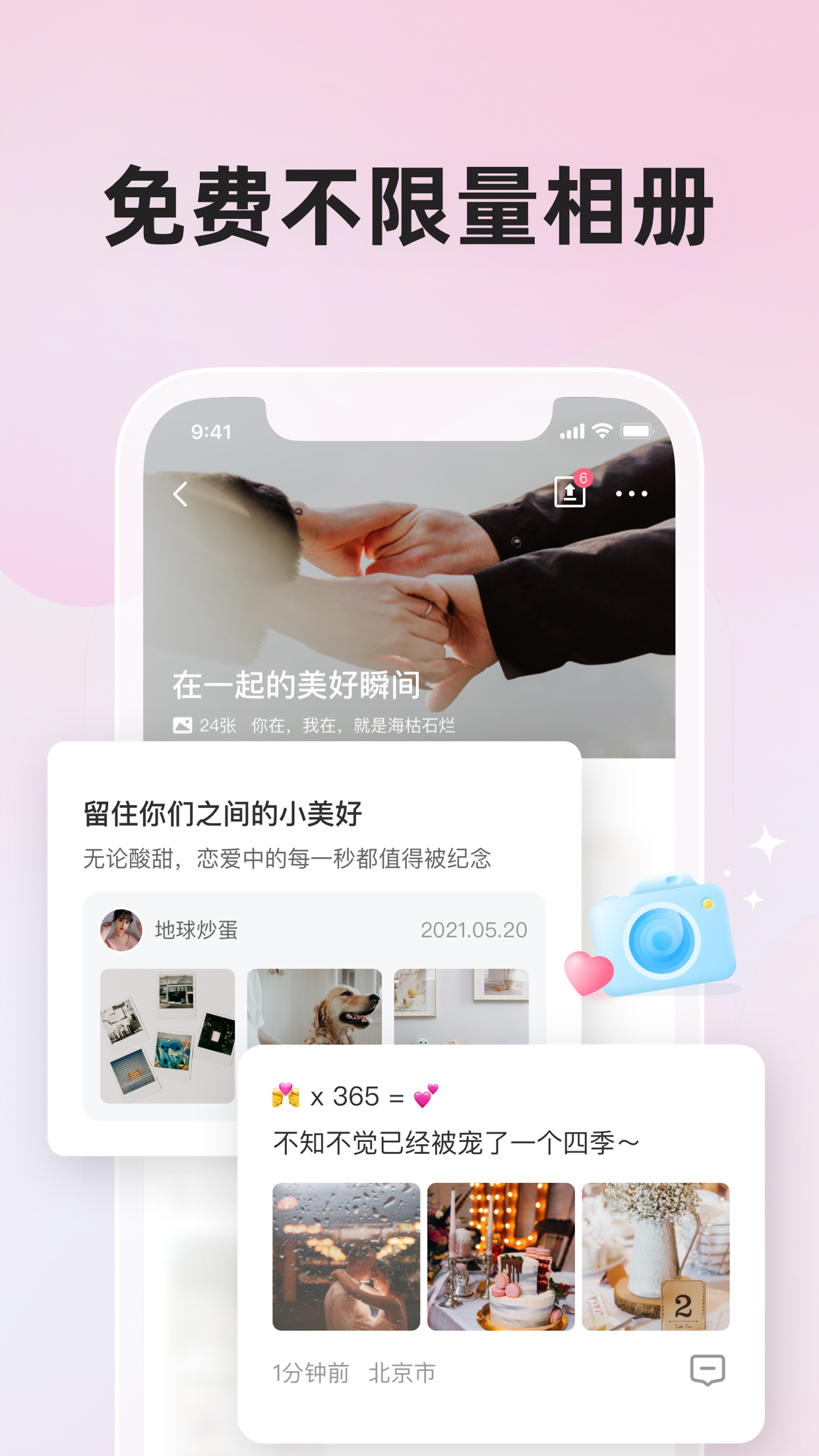 微爱v6.0.9截图1