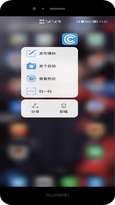 合肥论坛v4.13截图4