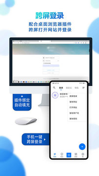 登錄易截圖