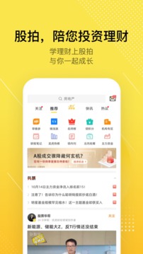 股拍截圖