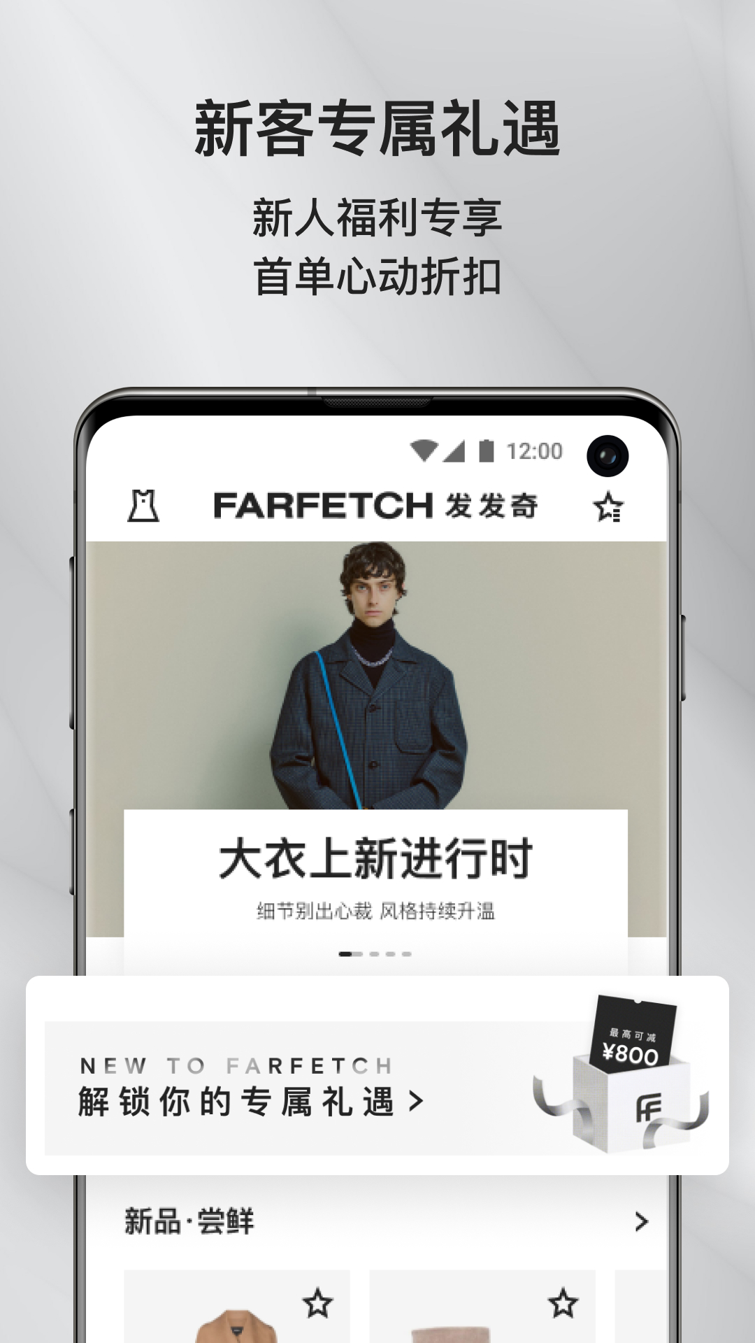 FARFETCHv6.27.0截图3