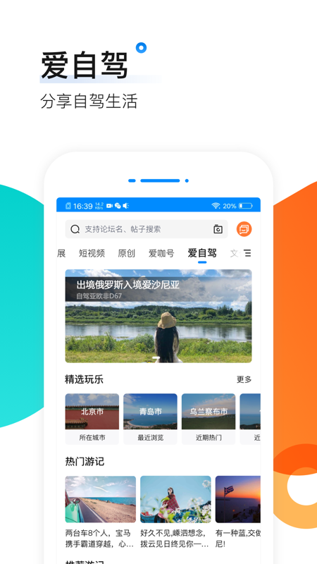 爱卡汽车v10.6.8截图3