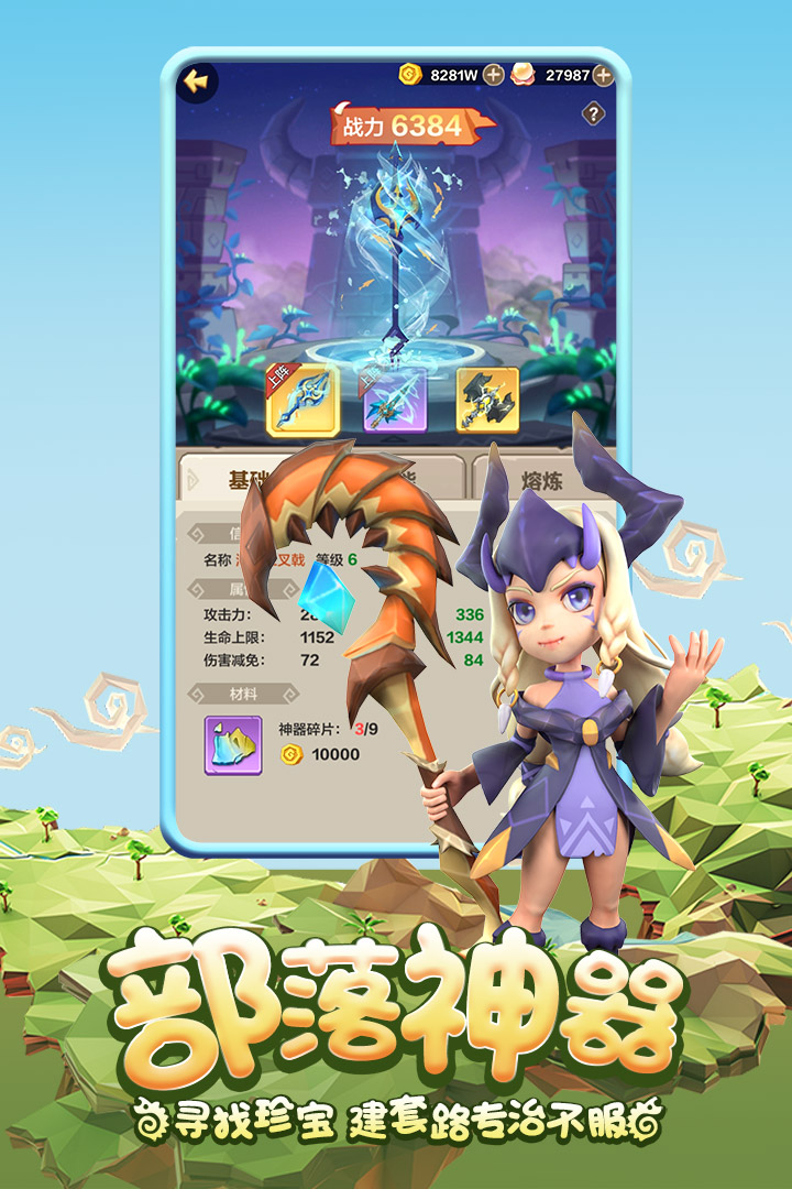 勇者養(yǎng)成記截圖預(yù)覽