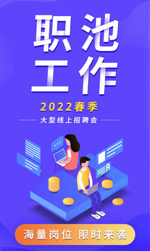 職池工作截圖