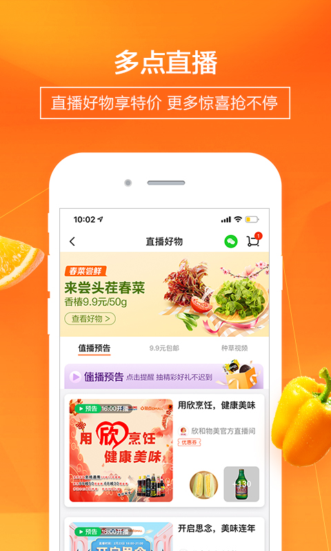 多點(diǎn)截圖預(yù)覽