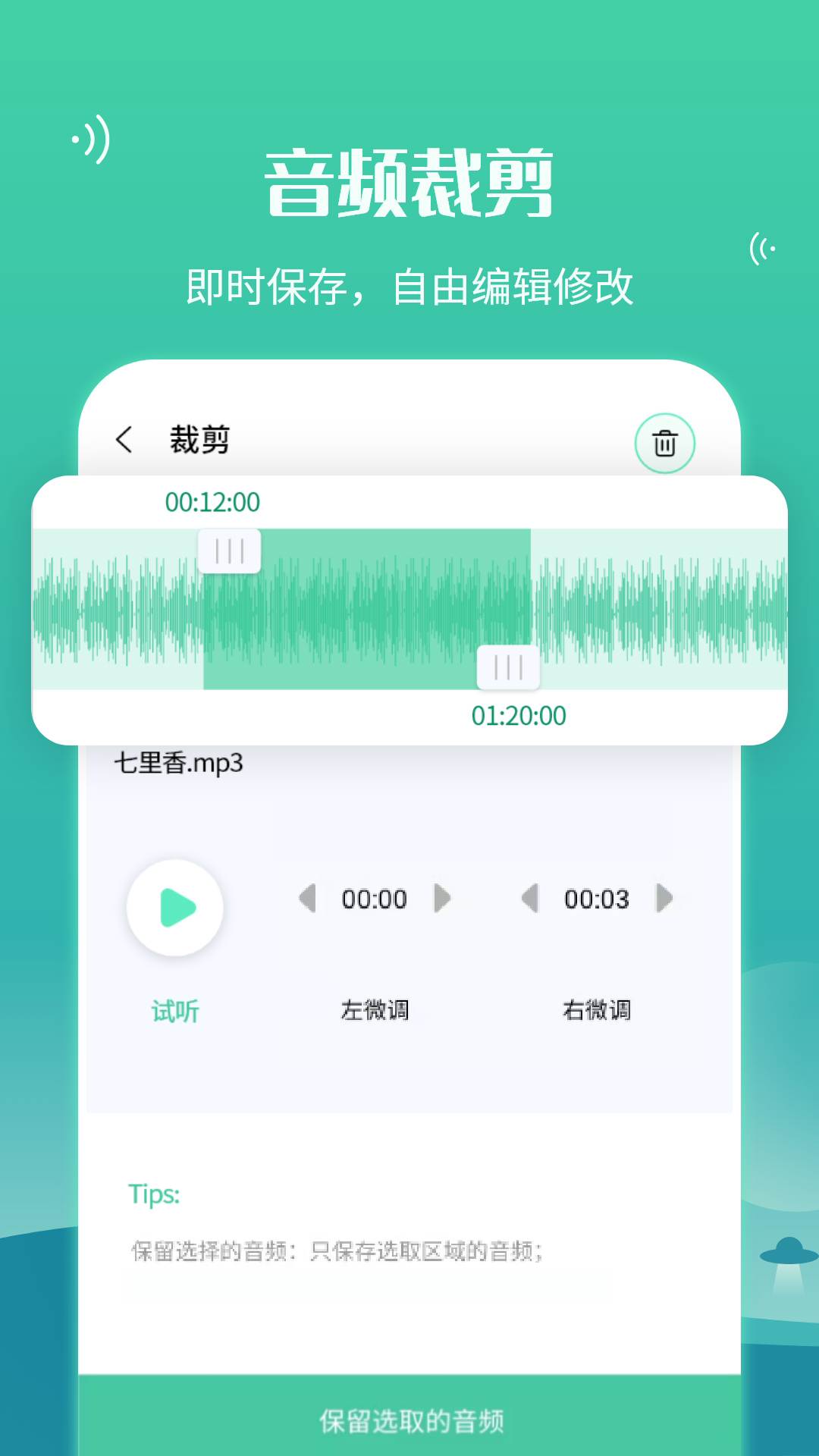 语音合并转发v6.20.22截图2