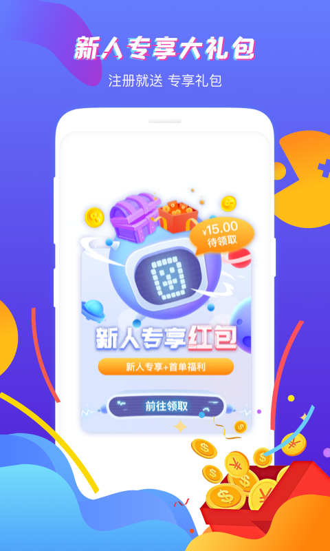 虚贝租号v3.1.3截图3