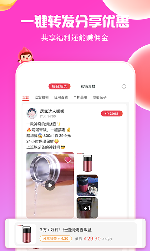 鄰家小惠截圖預(yù)覽