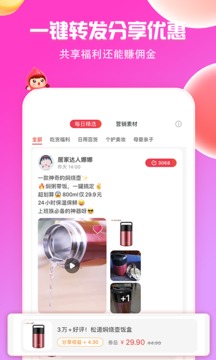 鄰家小惠截圖