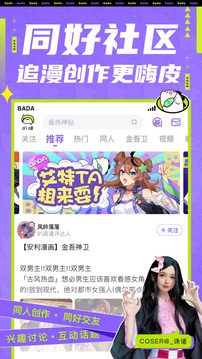 愛(ài)奇藝叭嗒截圖