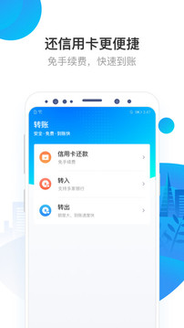 網(wǎng)商銀行截圖