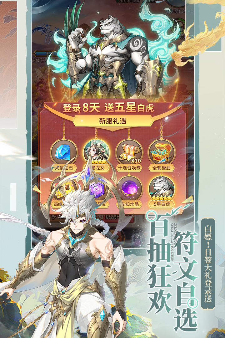 閃爍之光截圖預(yù)覽