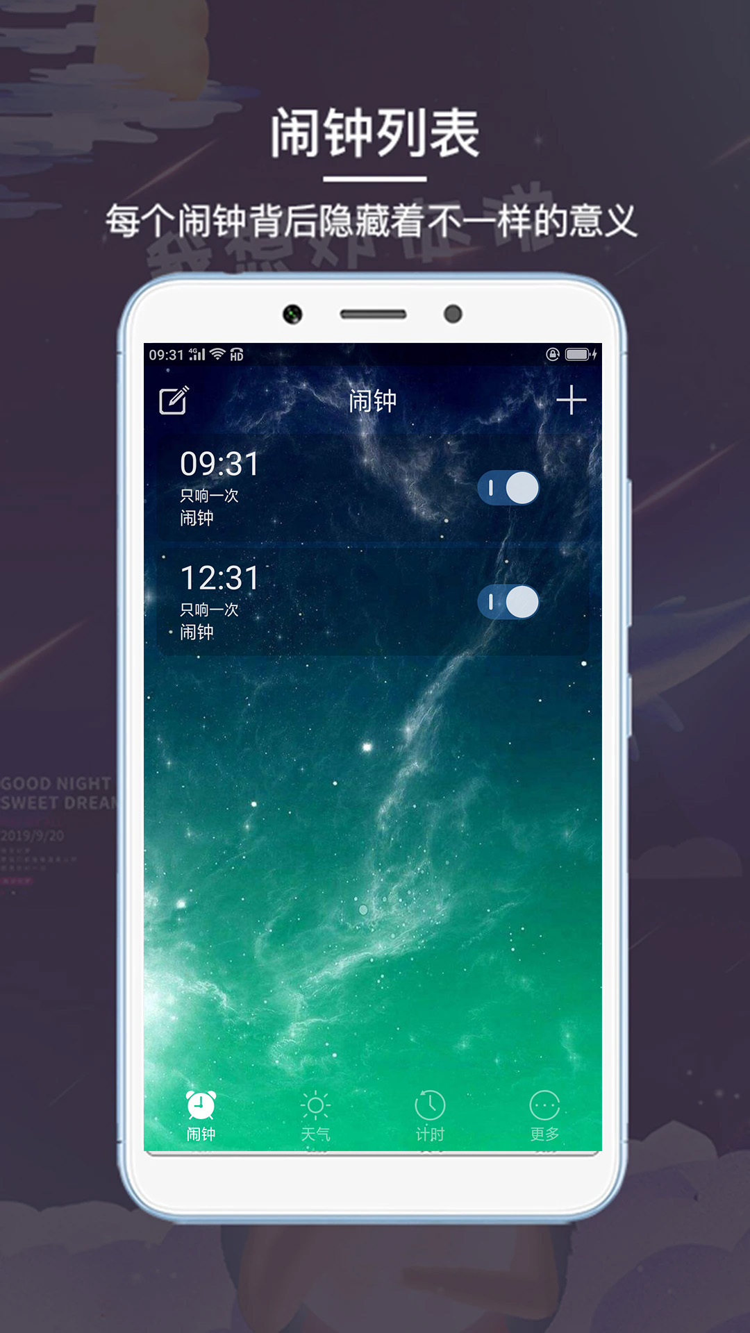 鬧鐘截圖預(yù)覽