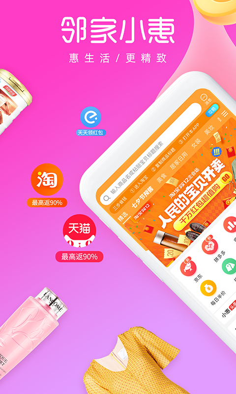 鄰家小惠截圖預(yù)覽