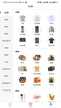 烟火气烟火气应用截图4
