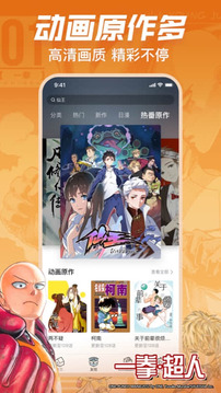 嗶哩嗶哩漫畫截圖