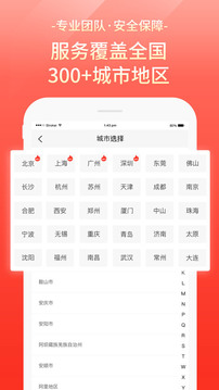 易豐搬家物流截圖