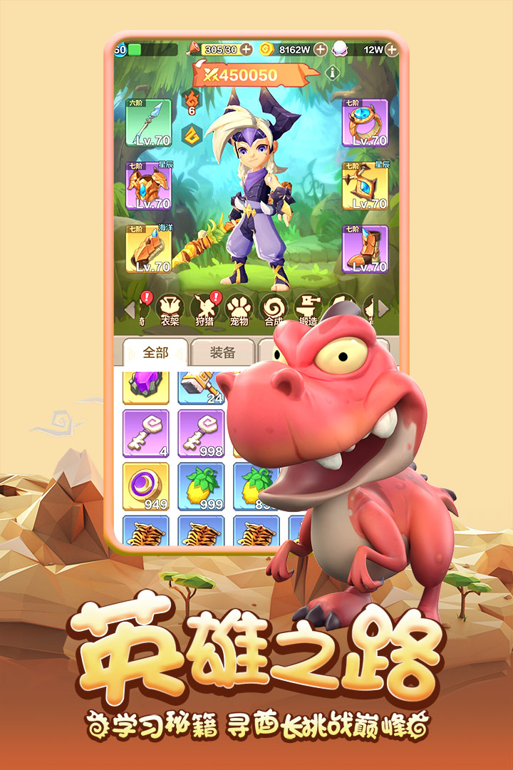 勇者養(yǎng)成記截圖預(yù)覽