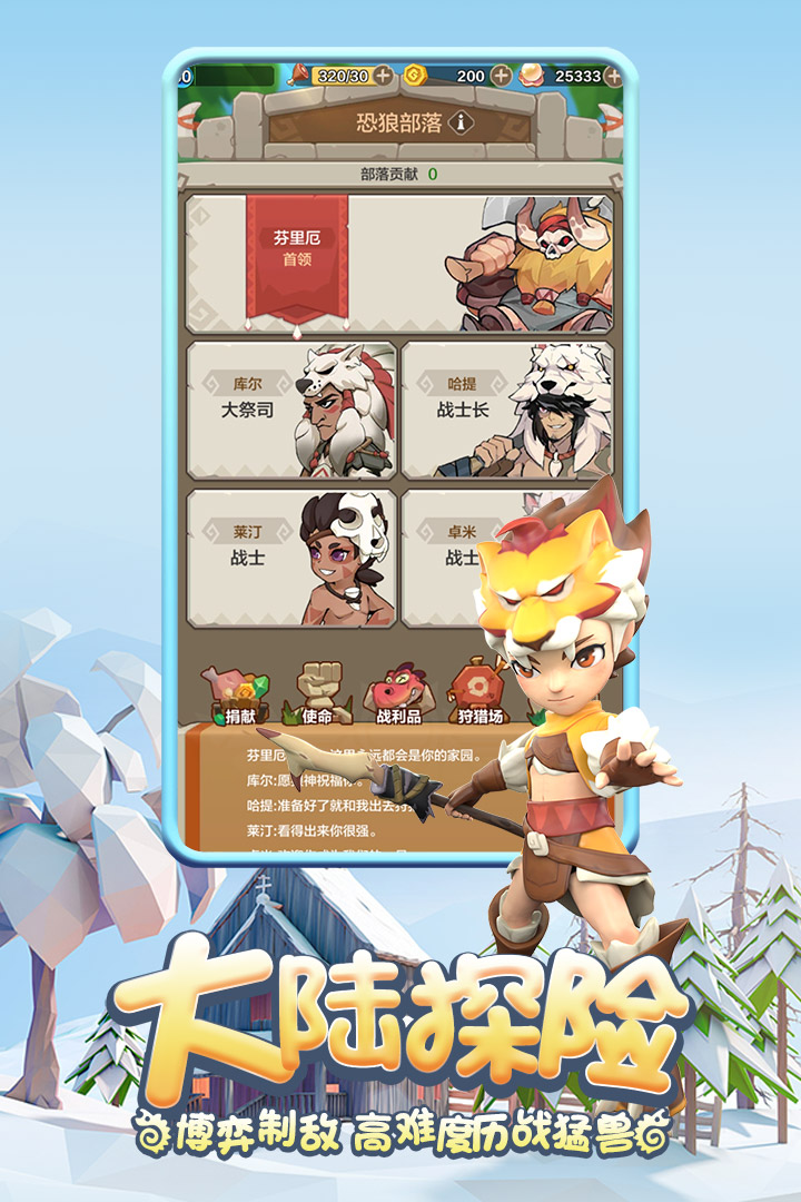 勇者養(yǎng)成記截圖預(yù)覽