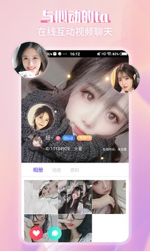 喜愛(ài)夜聊截圖
