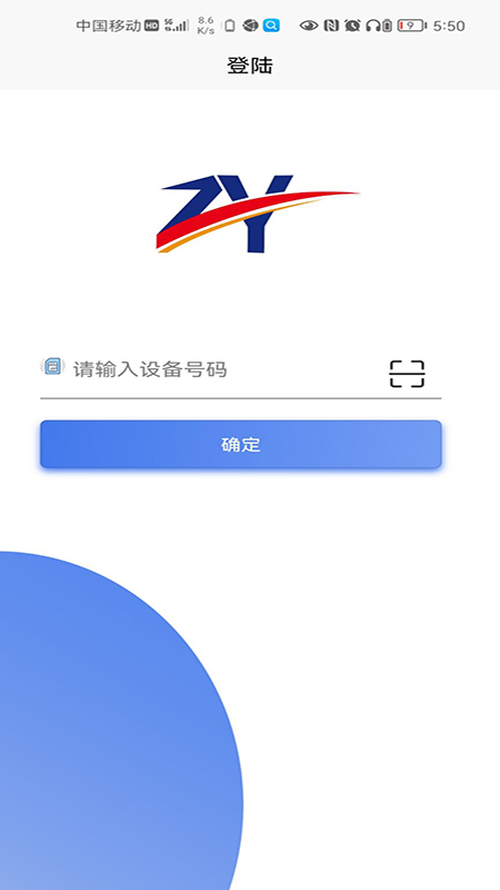 中元助手截图1