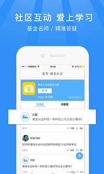 基金從業(yè)新題庫截圖