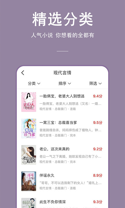 连尚读书v2.9.9.1截图1