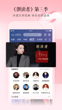 CCTV手機(jī)電視截圖